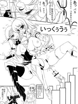 [BM団(百目鬼薔薇郎)] (C75) ノワールちゃんとアスールさん (モンスターハンター)_ywTU2Cbk3t_15