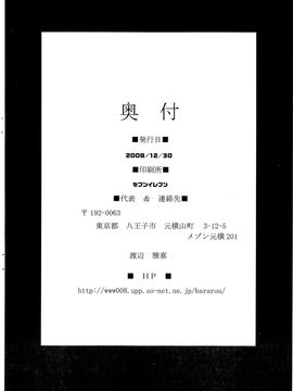 [BM団(百目鬼薔薇郎)] (C75) ノワールちゃんとアスールさん (モンスターハンター)_ywTU2Cbk3t_16