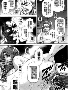 (成年コミック) [飛野俊之] 偽典 生贄夫人～秘肛開華～(中文)_007