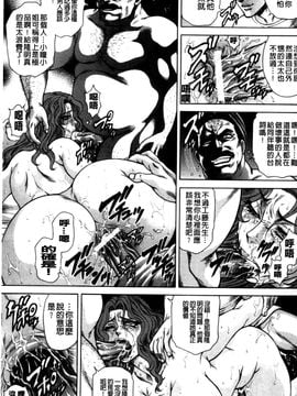 (成年コミック) [飛野俊之] 偽典 生贄夫人～秘肛開華～(中文)_008