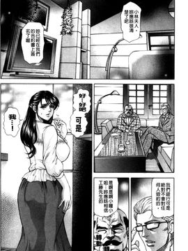 (成年コミック) [飛野俊之] 偽典 生贄夫人～秘肛開華～(中文)_013