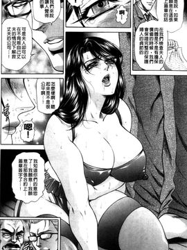 (成年コミック) [飛野俊之] 偽典 生贄夫人～秘肛開華～(中文)_017