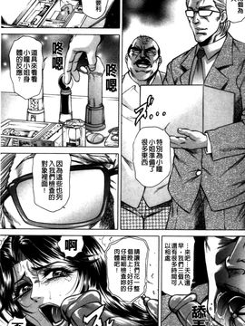 (成年コミック) [飛野俊之] 偽典 生贄夫人～秘肛開華～(中文)_038