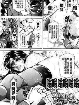 (成年コミック) [飛野俊之] 偽典 生贄夫人～秘肛開華～(中文)_040