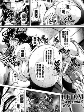 (成年コミック) [飛野俊之] 偽典 生贄夫人～秘肛開華～(中文)_044