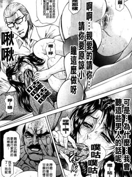 (成年コミック) [飛野俊之] 偽典 生贄夫人～秘肛開華～(中文)_049