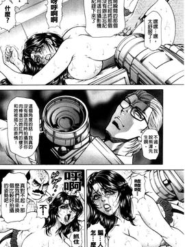 (成年コミック) [飛野俊之] 偽典 生贄夫人～秘肛開華～(中文)_059