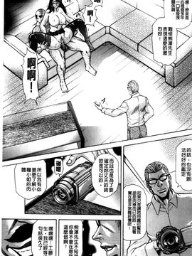 (成年コミック) [飛野俊之] 偽典 生贄夫人～秘肛開華～(中文)_068