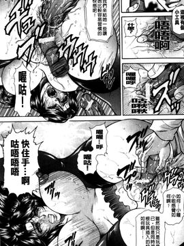 (成年コミック) [飛野俊之] 偽典 生贄夫人～秘肛開華～(中文)_078