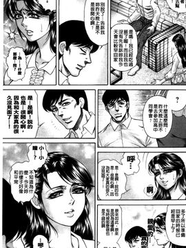 (成年コミック) [飛野俊之] 偽典 生贄夫人～秘肛開華～(中文)_098