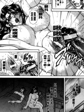 (成年コミック) [飛野俊之] 偽典 生贄夫人～秘肛開華～(中文)_102