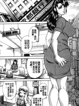 (成年コミック) [飛野俊之] 偽典 生贄夫人～秘肛開華～(中文)_111
