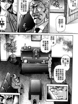 (成年コミック) [飛野俊之] 偽典 生贄夫人～秘肛開華～(中文)_112