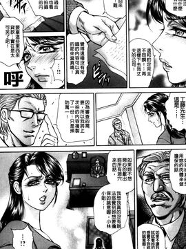 (成年コミック) [飛野俊之] 偽典 生贄夫人～秘肛開華～(中文)_113