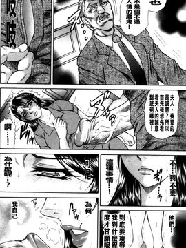 (成年コミック) [飛野俊之] 偽典 生贄夫人～秘肛開華～(中文)_114