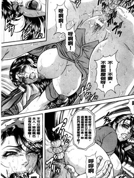 (成年コミック) [飛野俊之] 偽典 生贄夫人～秘肛開華～(中文)_117