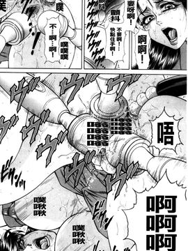 (成年コミック) [飛野俊之] 偽典 生贄夫人～秘肛開華～(中文)_124