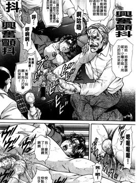 (成年コミック) [飛野俊之] 偽典 生贄夫人～秘肛開華～(中文)_126