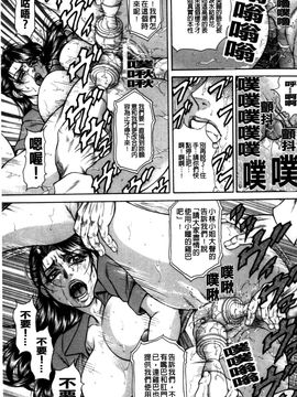 (成年コミック) [飛野俊之] 偽典 生贄夫人～秘肛開華～(中文)_127
