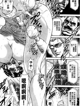 (成年コミック) [飛野俊之] 偽典 生贄夫人～秘肛開華～(中文)_128