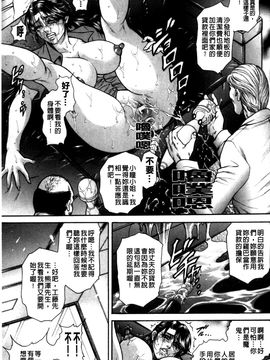 (成年コミック) [飛野俊之] 偽典 生贄夫人～秘肛開華～(中文)_129