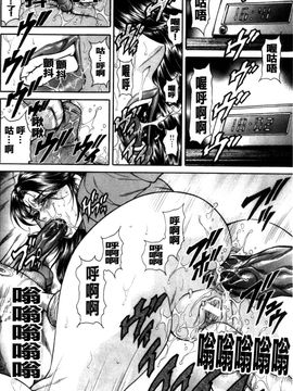 (成年コミック) [飛野俊之] 偽典 生贄夫人～秘肛開華～(中文)_130