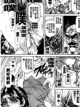 (成年コミック) [飛野俊之] 偽典 生贄夫人～秘肛開華～(中文)_131