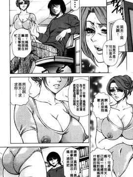 (成年コミック) [飛野俊之] 偽典 生贄夫人～秘肛開華～(中文)_145