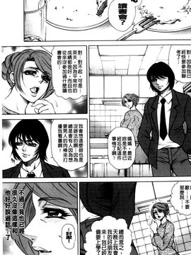 (成年コミック) [飛野俊之] 偽典 生贄夫人～秘肛開華～(中文)_153