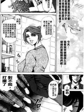 (成年コミック) [飛野俊之] 偽典 生贄夫人～秘肛開華～(中文)_154