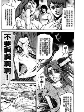 (成年コミック) [飛野俊之] 偽典 生贄夫人～秘肛開華～(中文)_156