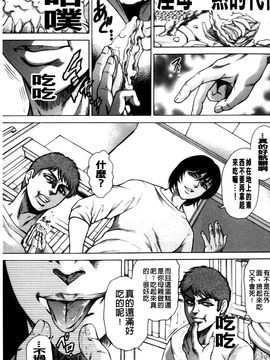 (成年コミック) [飛野俊之] 偽典 生贄夫人～秘肛開華～(中文)_161