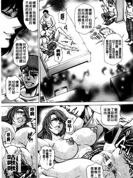 (成年コミック) [飛野俊之] 偽典 生贄夫人～秘肛開華～(中文)_163