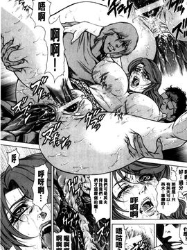 (成年コミック) [飛野俊之] 偽典 生贄夫人～秘肛開華～(中文)_165