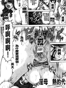 (成年コミック) [飛野俊之] 偽典 生贄夫人～秘肛開華～(中文)_177