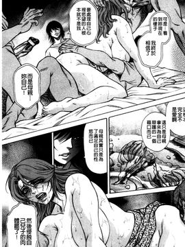 (成年コミック) [飛野俊之] 偽典 生贄夫人～秘肛開華～(中文)_189