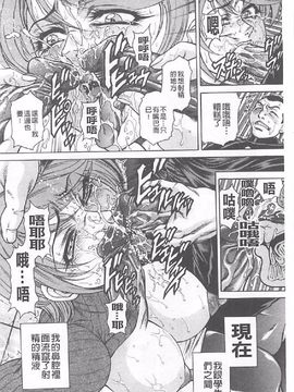 [飛野俊之] 肉妻絕叫 (中)_0005