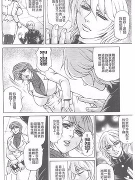 [飛野俊之] 肉妻絕叫 (中)_0009