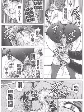 [飛野俊之] 肉妻絕叫 (中)_0014