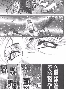 [飛野俊之] 肉妻絕叫 (中)_0016