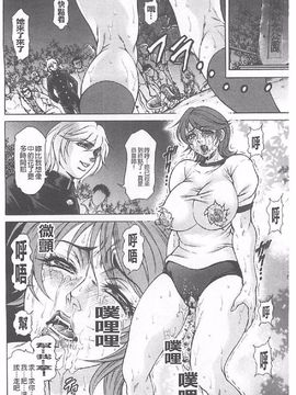 [飛野俊之] 肉妻絕叫 (中)_0021