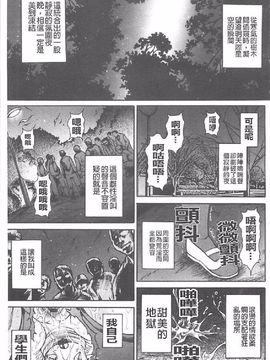 [飛野俊之] 肉妻絕叫 (中)_0024