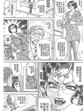 [飛野俊之] 肉妻絕叫 (中)_0054