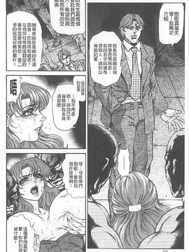 [飛野俊之] 肉妻絕叫 (中)_0079