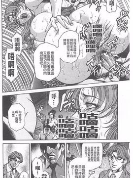 [飛野俊之] 肉妻絕叫 (中)_0147