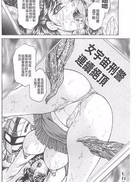 [飛野俊之] 肉妻絕叫 (中)_0183