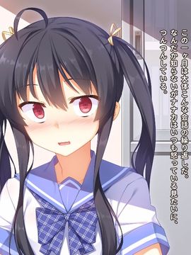 [同人 CG][リリックボックス]生意気な後輩がイクまで責めるのをやめない_003_p002
