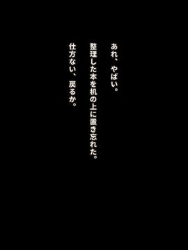 [同人 CG][リリックボックス]生意気な後輩がイクまで責めるのをやめない_008_p007