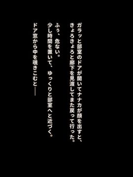 [同人 CG][リリックボックス]生意気な後輩がイクまで責めるのをやめない_019_p018