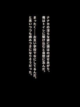 [同人 CG][リリックボックス]生意気な後輩がイクまで責めるのをやめない_025_p024